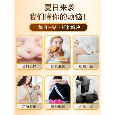 裕顺批发暴汗大肚贴小蛮腰肚脐贴1件代发纤姿贴自发热懒人燃睡贴图2