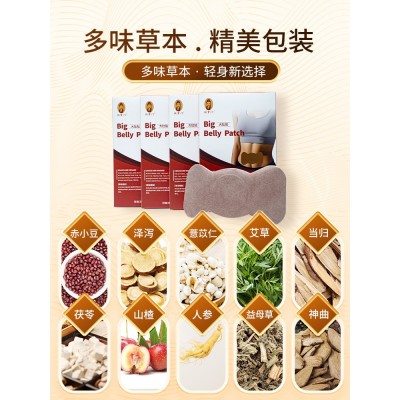 裕顺批发暴汗大肚贴小蛮腰肚脐贴1件代发纤姿贴自发热懒人燃睡贴图4
