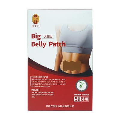裕顺批发暴汗大肚贴小蛮腰肚脐贴1件代发纤姿贴自发热懒人燃睡贴图5