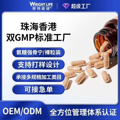定制OEM代加工骨骼健康氨糖软骨素维生素K2D3胶原蛋白G MP源头工厂图3
