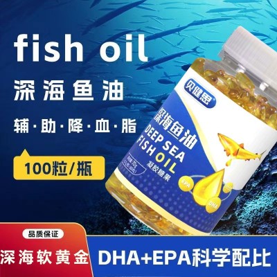 源头工厂抖音快手同款深海鱼油软胶囊凝胶糖果现货批发一件代发图2