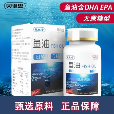 源头工厂徽权堂鱼油凝胶糖果纯添加鱼油软胶囊现货批发正品保障图3