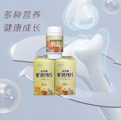 源头工厂益生菌驼乳钙片压片糖果OEM贴牌代加工配方成熟资质齐全图5