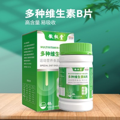 源头工厂多种维生素B片多维补充片营养维生素现货批发图3