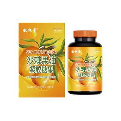 源头工厂沙棘果油软胶囊凝胶糖果纯沙棘果提取沙棘籽油现货批发图4