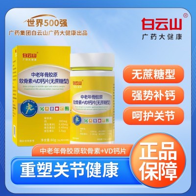 白云山深海鱼油无糖型软胶囊60粒95%高纯度儿童成人鱼油官方正品图4