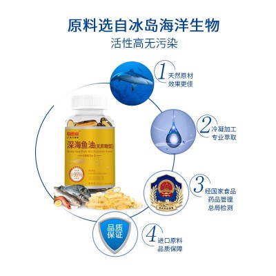 白云山深海鱼油无糖型软胶囊60粒95%高纯度儿童成人鱼油官方正品图3
