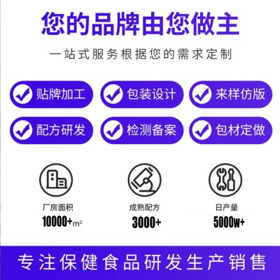 OEM贴牌烟酰胺pqq胶原蛋白饮定制抗美糖白活性肽白番茄胶原蛋白肽图4