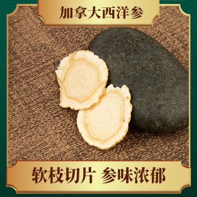 正宗西洋参片加拿大进口西洋参人参批发花旗参中老年滋补 品送礼图3