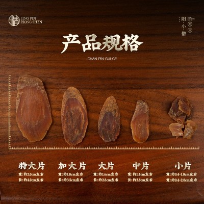 长白山红参片 不加糖红参大片 古法蒸制红参整支切片 参 类批发图4