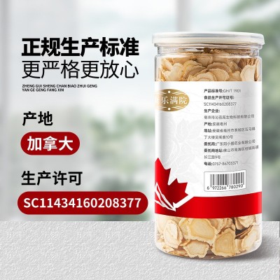 加拿大西洋参花旗参整枝切片罐装250克参类滋补品西洋参 片批发图3