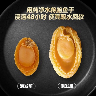 大连鲍鱼干海鲜干货批发淡干小鲍鱼多种规格厂家现货煲汤煮粥鲍鱼图3