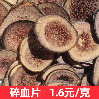 鹿茸血片碎红粉片图2