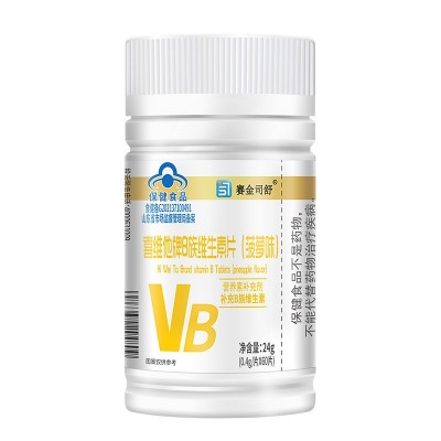 赛金司舒喜维他牌B族多种维生素片（菠萝味）补充VB60片图2