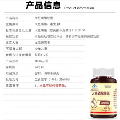 赛金司舒大豆磷脂胶囊维生素E调节血脂60粒每日1-2粒血脂偏高者图4