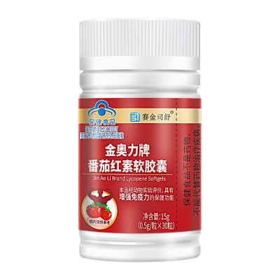 赛金司舒金奥力牌番茄红素软胶囊增强免疫力30粒每日3次1粒图4