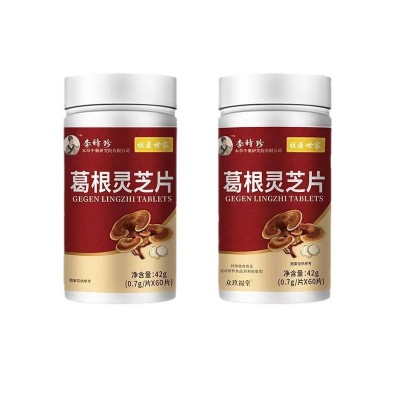 特医世家李时珍葛根灵芝片喝酒熬夜片特膳源头工厂现货批发代发图5