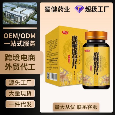 鹿鞭鹿肾片 人参鹿鞭片直播代发黄精牡蛎片男性食品鹿茸片现货图2
