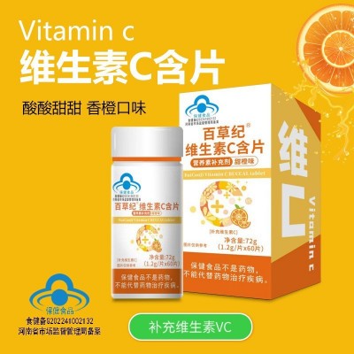 维生素c片 百草纪维生素c甜橙味VC咀嚼片定制贴牌代加工 维生素c片图2