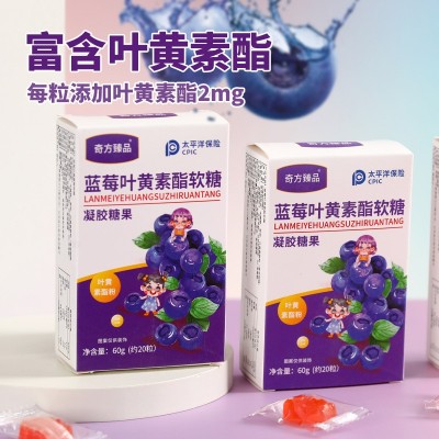 叶黄素软糖 成人青少年爱护学生叶黄素眼睛定制蓝莓叶黄素酯软糖图2
