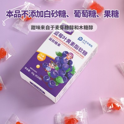 叶黄素软糖 成人青少年爱护学生叶黄素眼睛定制蓝莓叶黄素酯软糖图4