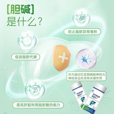 护肝片保健食品胆碱片蓝帽熬夜喝酒养肝护肝非奶蓟草水飞蓟护肝片图3
