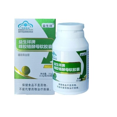 蜂胶铬酵母软胶囊高含量正品降糖可贴可谈蓝帽老年保健品批发蜂胶图4