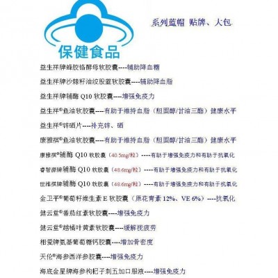 深海鱼油软胶囊维生素e蓝帽老年高含量现货鱼油保健品批发代发图3