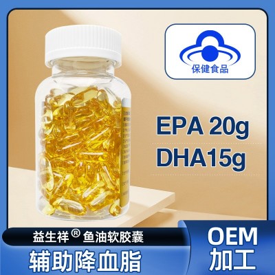 深海鱼油软胶囊维生素e蓝帽老年高含量现货鱼油保健品批发代发图2
