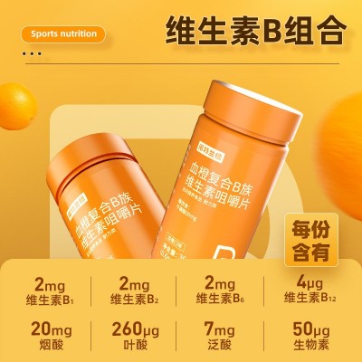 诺特兰德血橙复合B族维生素咀嚼片60粒/瓶多种B族维生素 官方正品图2