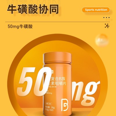 诺特兰德血橙复合B族维生素咀嚼片60粒/瓶多种B族维生素 官方正品图4
