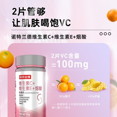 诺特/兰德维生素C+维生素E+烟酰胺咀嚼片60粒复合维生素官方正品图3