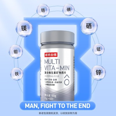 诺特兰德男士多维复合维生素矿物质片1g*60多种维生素男士运动图2