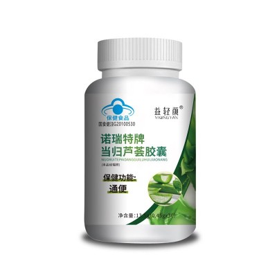 诺瑞特当归芦荟胶囊30粒批发成人润肠通便蓝帽保健食品代加工图4