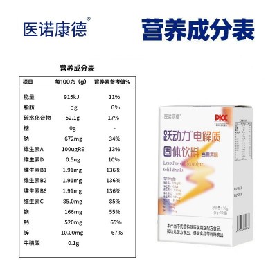 电解质冲剂 功能饮料0糖0脂健身运动饮料无糖粉剂维生素c固体饮料图5