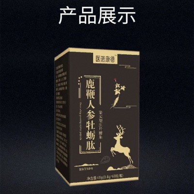 人参压片糖果代加工黄精牡蛎肽鹿鞭丸男性专用滋补海参肽鹿鞭片图4