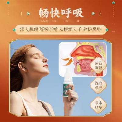 【专攻鼻塞高效】鼻通塞鼻腔通气灵鼻窦炎过敏性仓耳子鼻油 鼻贴图3