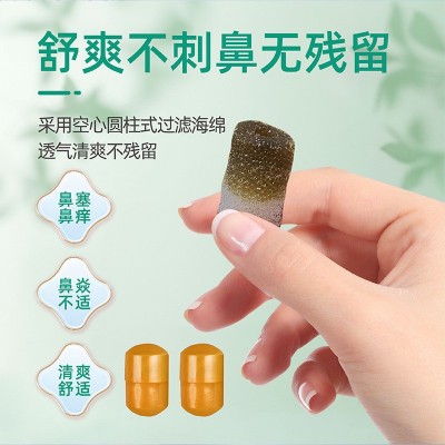 【专攻鼻塞高效】鼻通塞鼻腔通气灵鼻窦炎过敏性仓耳子鼻油 鼻贴图2