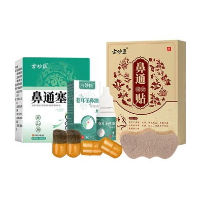 【专攻鼻塞高效】鼻通塞鼻腔通气灵鼻窦炎过敏性仓耳子鼻油 鼻贴图5