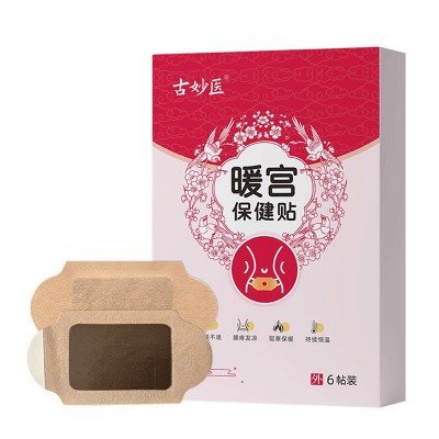 【高效】暖.宫贴热敷肚脐贴腰腹暖贴经期大姨妈防寒自发热宫暖贴图5