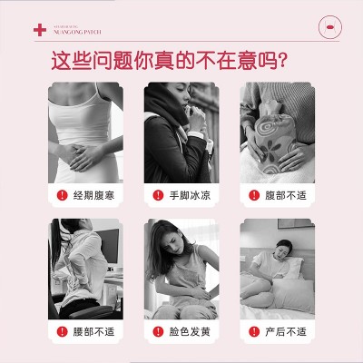 【高效】暖.宫贴热敷肚脐贴腰腹暖贴经期大姨妈防寒自发热宫暖贴图4