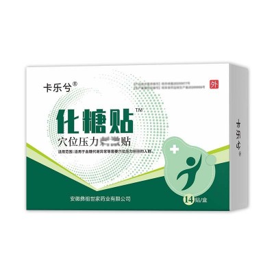 化糖贴中老年血糖降唐贴厂家现货高皿糖贴稳糖贴头晕化糖消平糖贴图4
