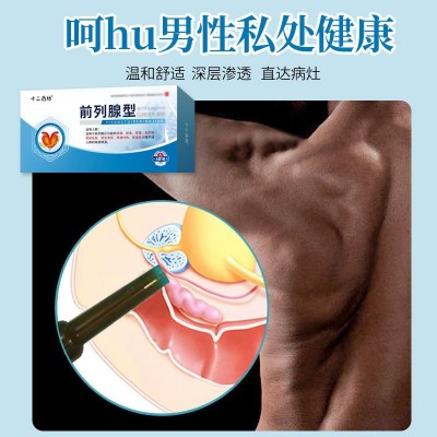 男士前列腺型凝胶厂家定制现货男性私处尿道凝胶私密肛用前列腺膏图2
