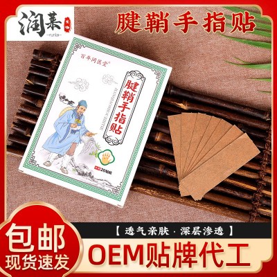 厂家直发腱鞘手指贴艾草腱鞘贴 手部手指手腕穴位热敷贴图3