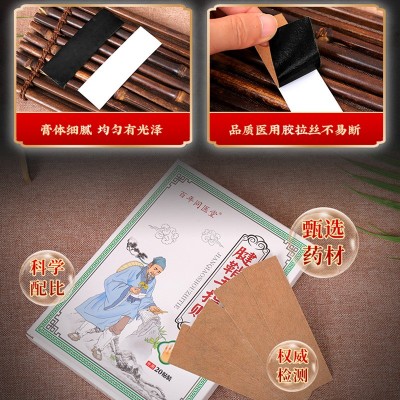 厂家直发腱鞘手指贴艾草腱鞘贴 手部手指手腕穴位热敷贴图2