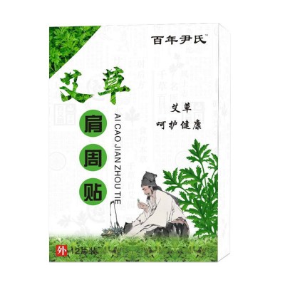 润莱厂家批发艾草膝盖贴 腰部肩周颈锥贴盒装12片 量大从优图2