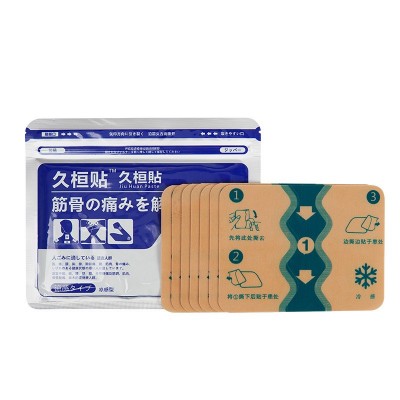 四面弹力布日本膏药贴九光颈椎贴止痛膏久光桓贴膏药贴代加工批发图5