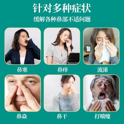 苍耳子鼻油鼻通鼻塞濞炎滴剂滴鼻液鼻舒液直播爆款苍耳子鼻护油图2