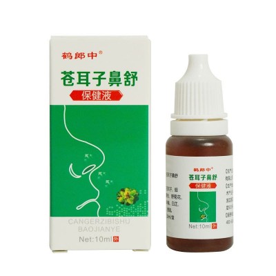 苍耳子鼻油鼻通鼻塞濞炎滴剂滴鼻液鼻舒液直播爆款苍耳子鼻护油图4