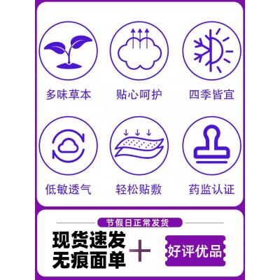 造福胃食管脾胃舒贴肠胃贴胃寒养胃胀气消食膏药贴穴位贴源 头厂家图4